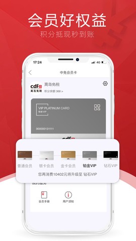 中免海南截图3