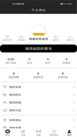 顽客玩车截图1