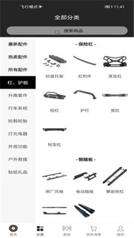 顽客玩车截图3