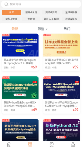 小滴课堂截图3