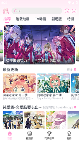 花子动漫[图1]