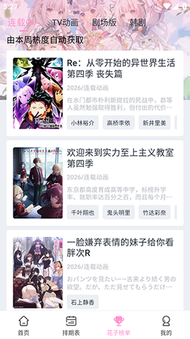 花子动漫[图3]