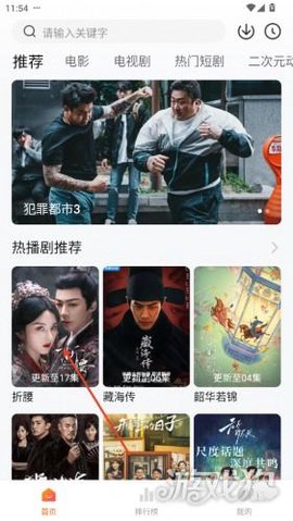 真不卡截图2