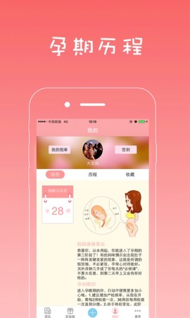 拇指妈咪截图1