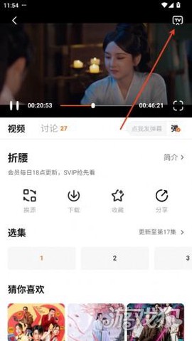 真不卡截图3