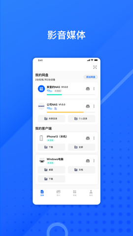 易有云TV截图1
