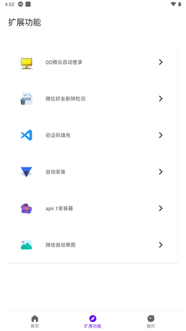 叮小跳截图2