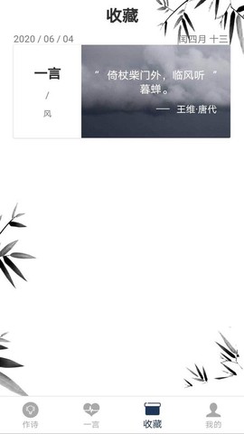 藏头诗免费版截图3