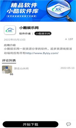 小酷软件库[图1]