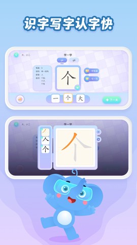 跳跳象截图3