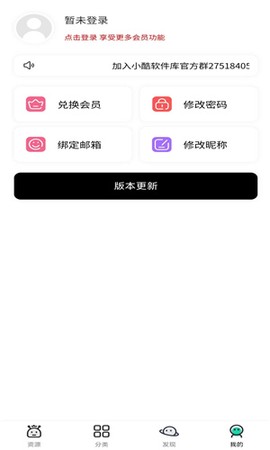 小酷软件库截图2