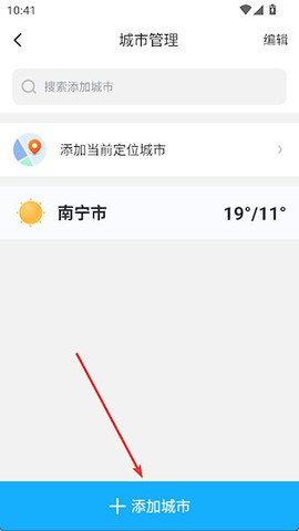 顺心天气[图2]