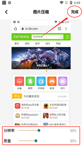 360解压缩[图8]