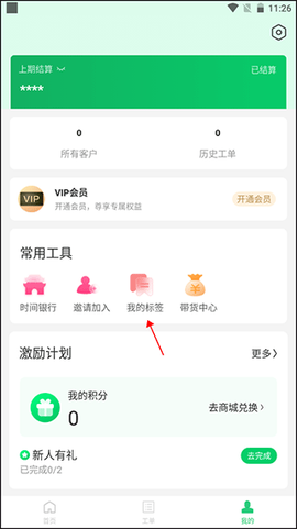 照护365康护端[图2]