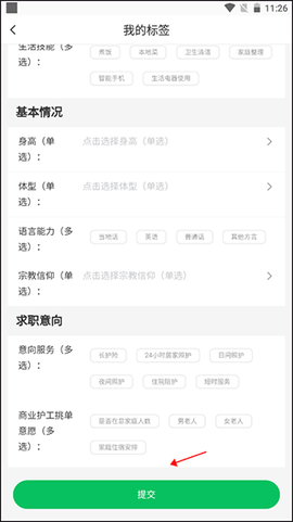照护365康护端[图3]