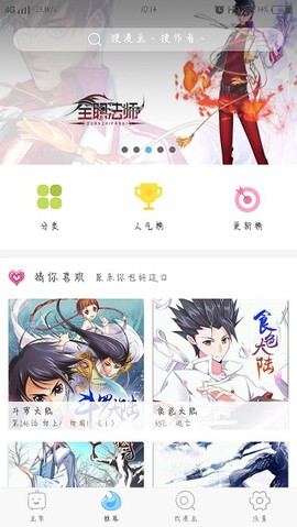 扑飞漫画[图3]