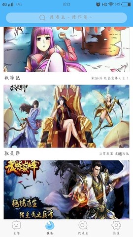 扑飞漫画截图1