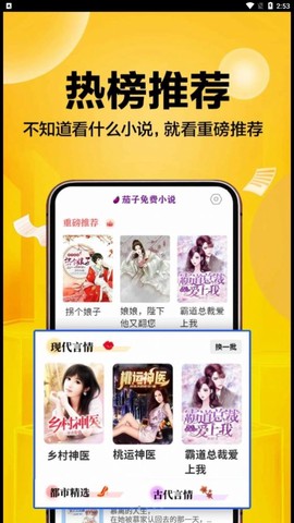 超万本免费小说截图3