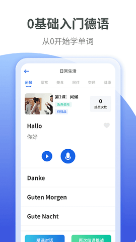 德语学习[图1]