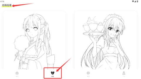 香蕉漫画[图4]