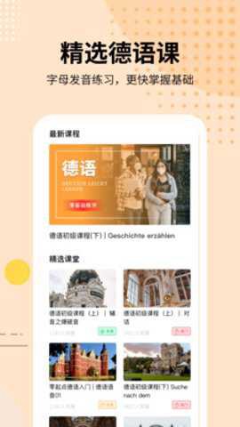 德语学习截图3
