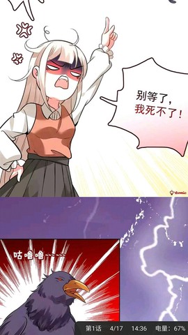 香蕉漫画截图1