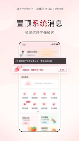 云太医医生版截图2