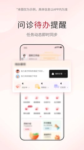 云太医医生版截图3