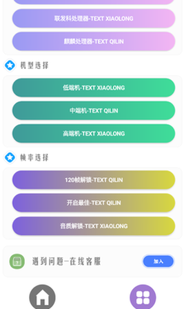 超广角大师截图3