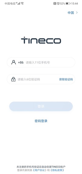 添可生活截图1