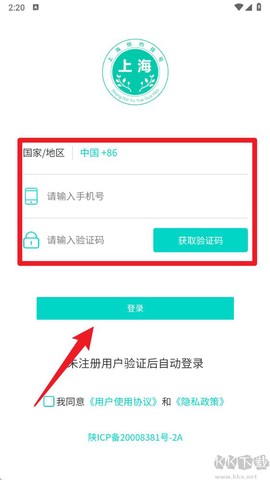 上海挂号预约[图1]