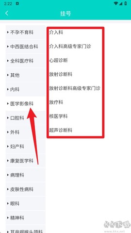 上海挂号预约[图5]