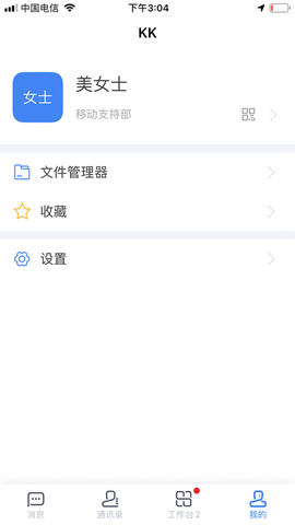 安徽农金截图3