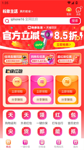 粉象生活[图4]