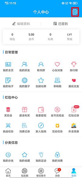 铅山人社区截图2