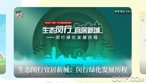 今日闵行[图2]