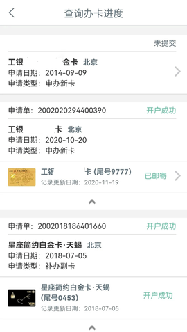 工银e生活[图1]