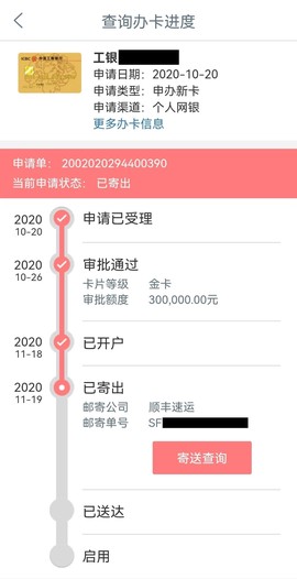 工银e生活[图2]