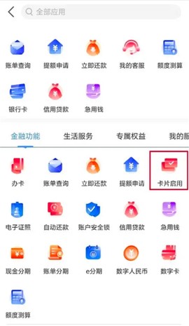 工银e生活[图3]