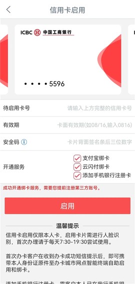 工银e生活[图4]