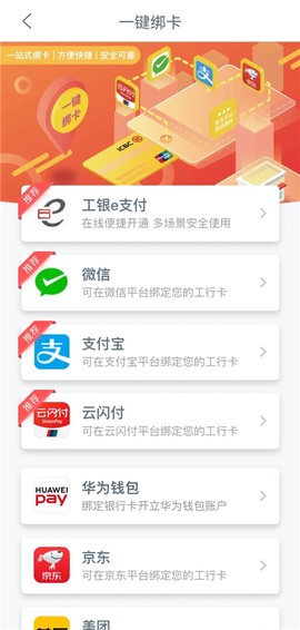 工银e生活[图5]
