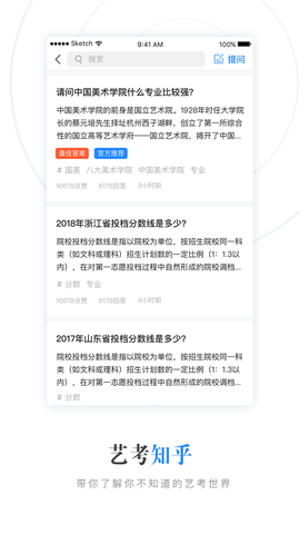 艺术升截图2