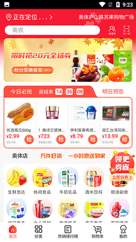 苏鲜生活[图1]