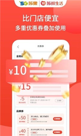 苏鲜生活截图2