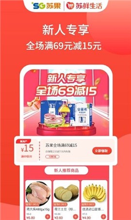 苏鲜生活截图3