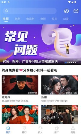 星际视频纯净版截图1