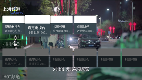 小电视截图2