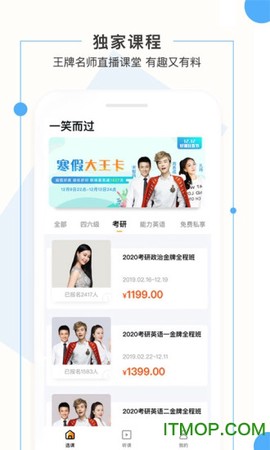 一笑而过截图2