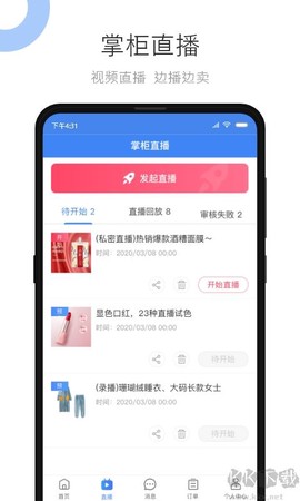 小商品城卖家版[图2]
