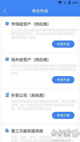 小商品城卖家版[图5]